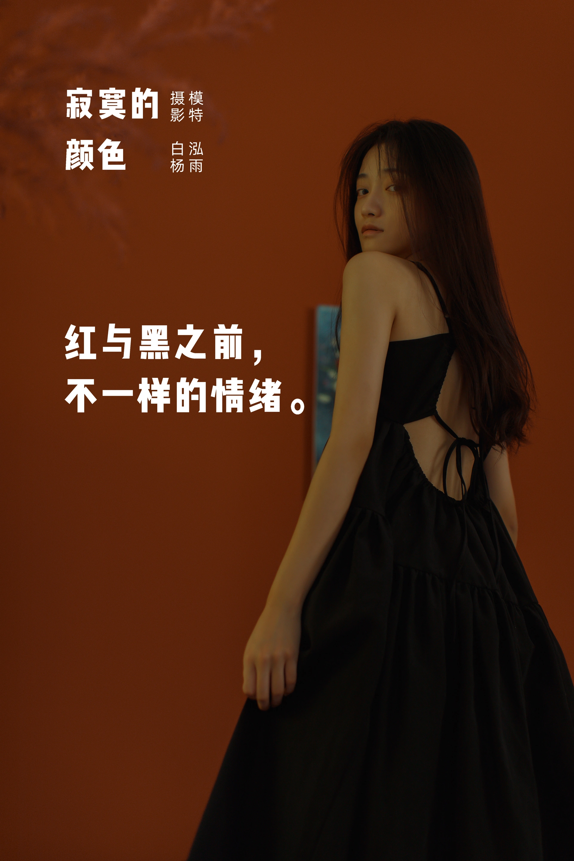 [YITUYU艺图语]2022.01.10 寂寞的颜色 泓雨 0